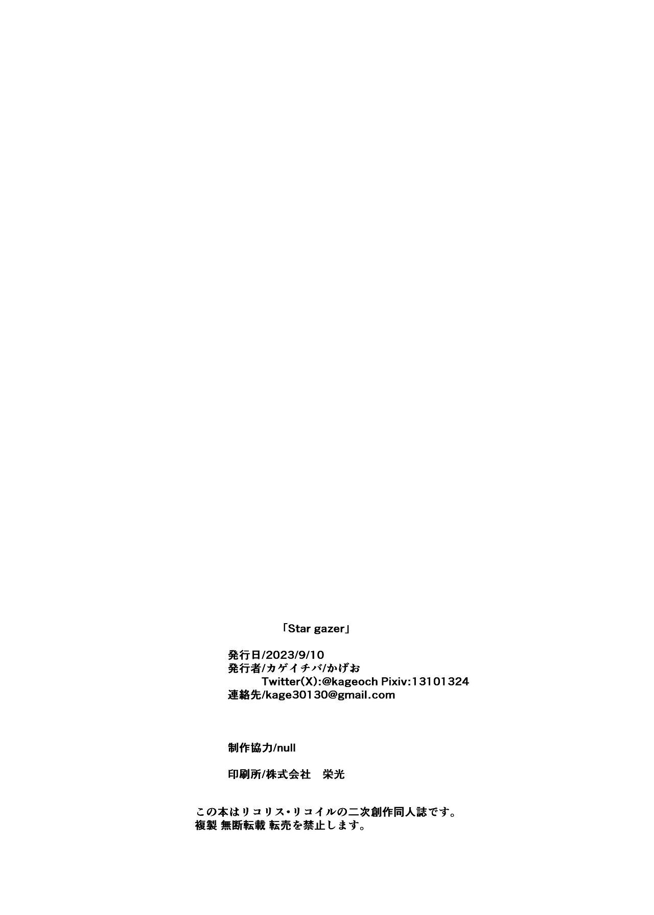 [Kage Ichiba (kageo)] Star gaze (Lycoris Recoil) [Digital] - Page 51