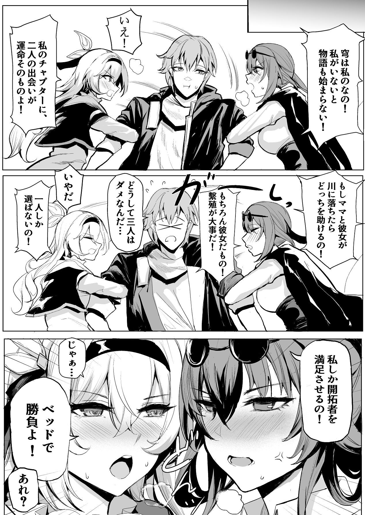 [Heian Xiaocangku (Shiben c16e4)] Onna no Battle (Honkai: Star Rail) [Digital] - Page 11