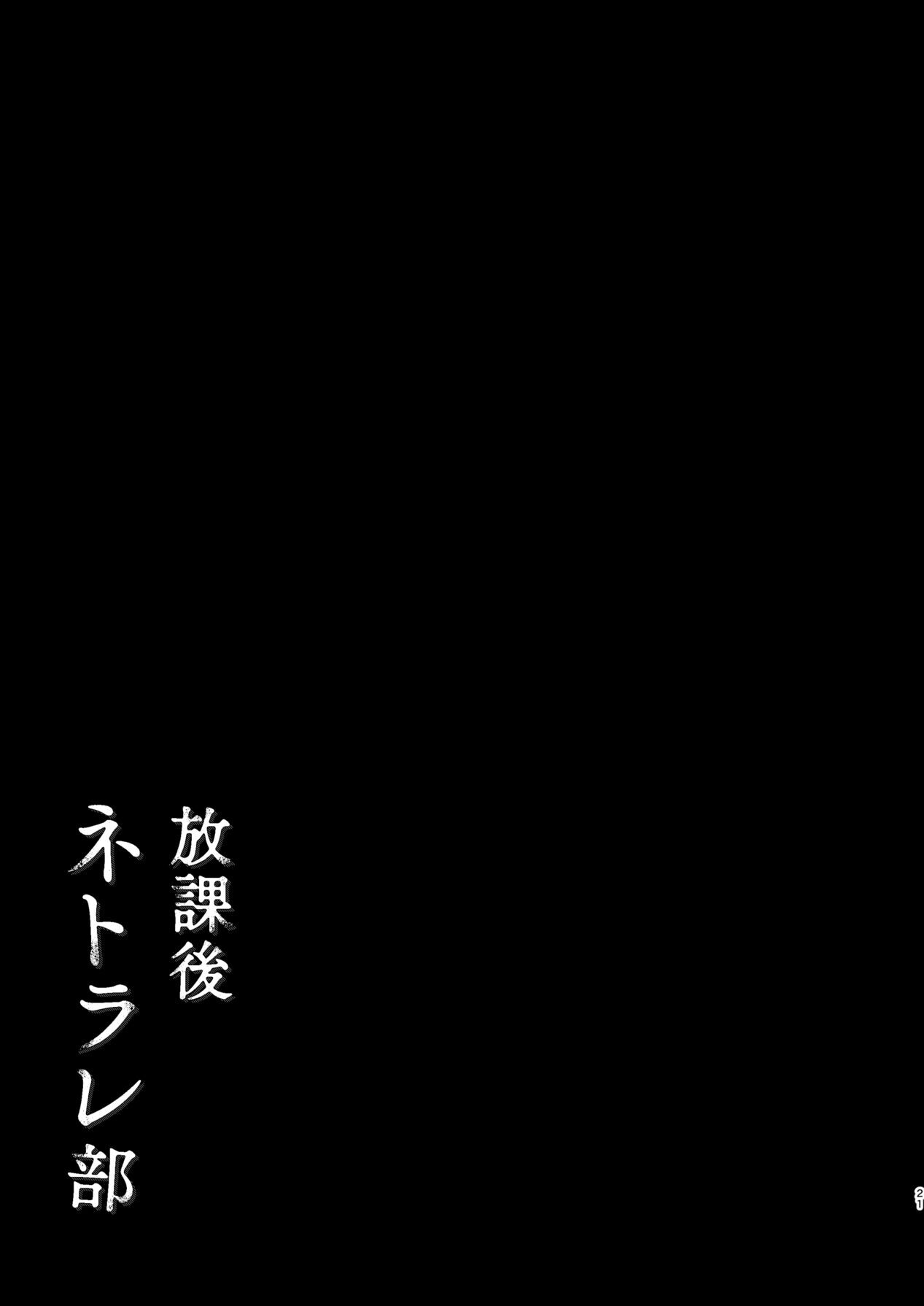 [Afterglow (Upimayo)] Houkago Netorare-bu (Blue Archive) [Digital] - Page 24