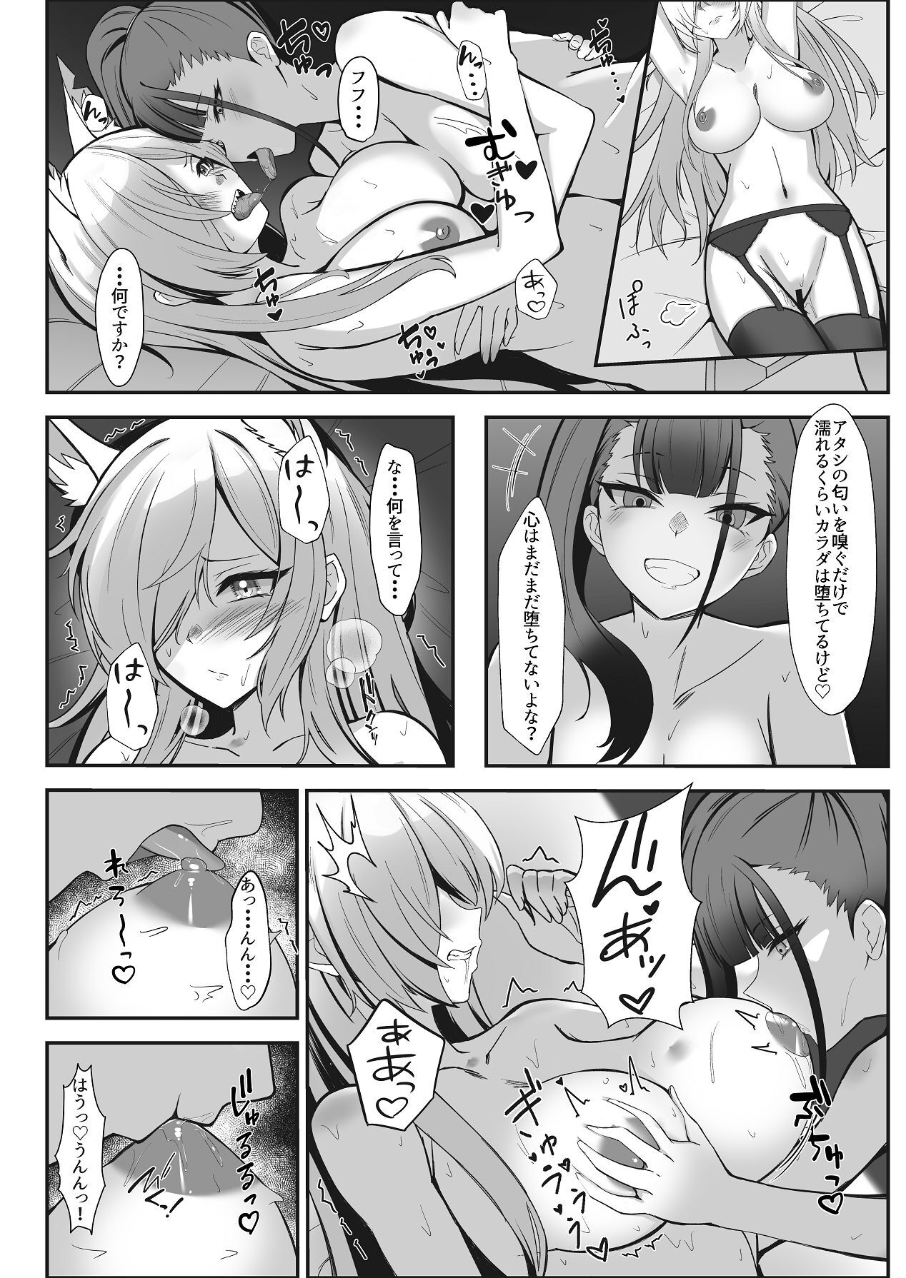 [Mellow Sprite (Koshimizu Haru)] Kanna no Himegoto (Blue Archive) [Digital] - Page 16