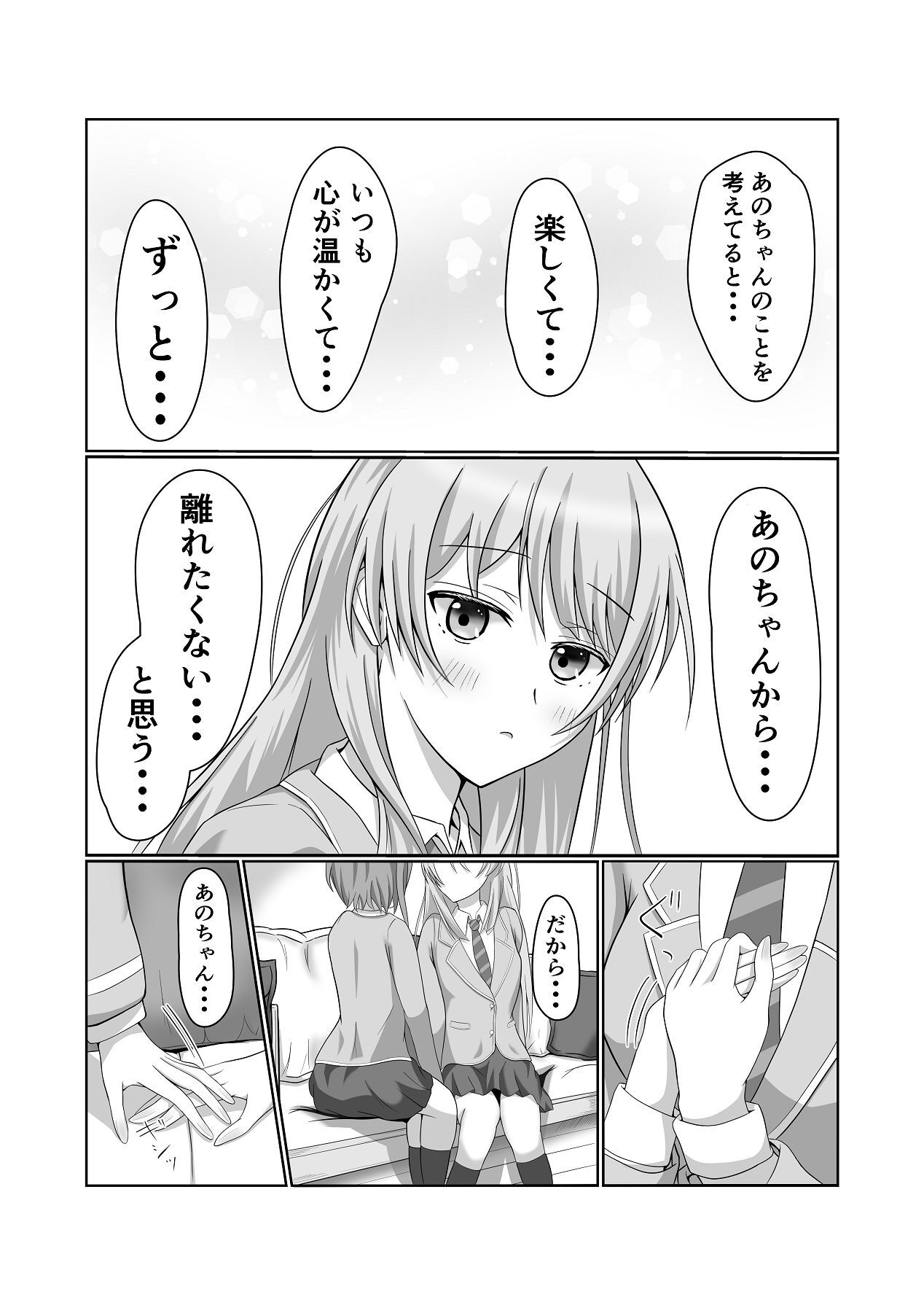 [Sato to Shio] Ryoukataomoi no Tomori to Anon ga Hajimete Yuri Ecchi Suru Hon (BanG Dream! It's MyGO!!!!!) - Page 11
