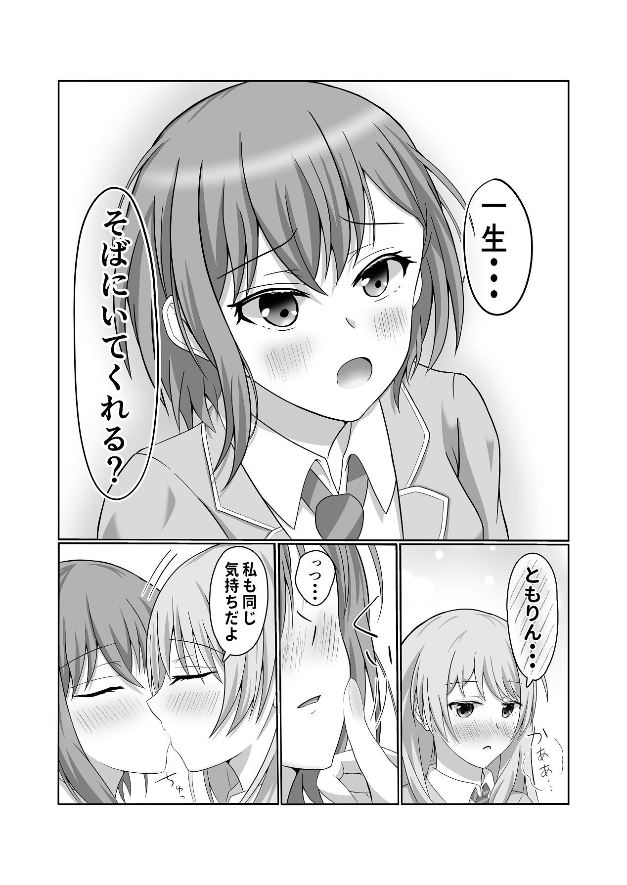 [Sato to Shio] Ryoukataomoi no Tomori to Anon ga Hajimete Yuri Ecchi Suru Hon (BanG Dream! It's MyGO!!!!!) - Page 12