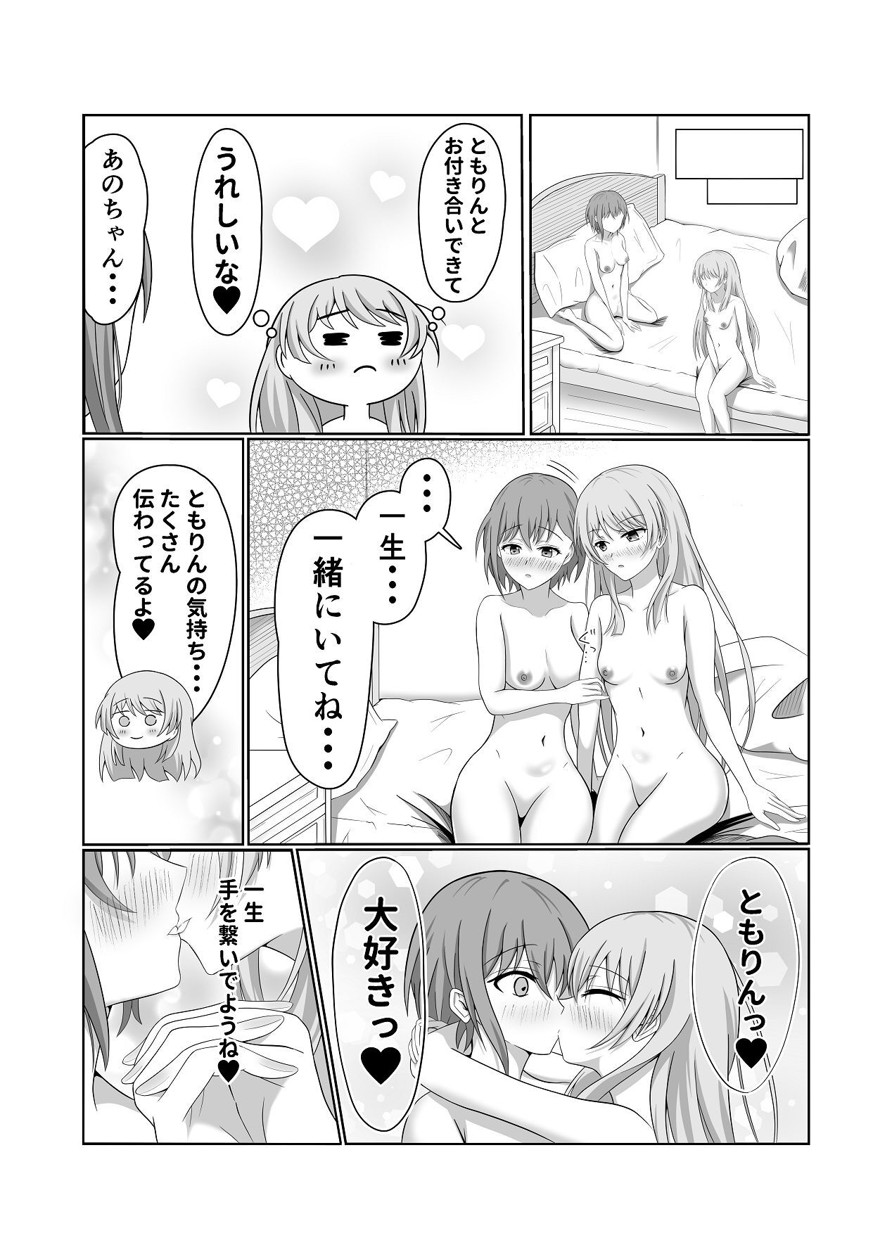 [Sato to Shio] Ryoukataomoi no Tomori to Anon ga Hajimete Yuri Ecchi Suru Hon (BanG Dream! It's MyGO!!!!!) - Page 27