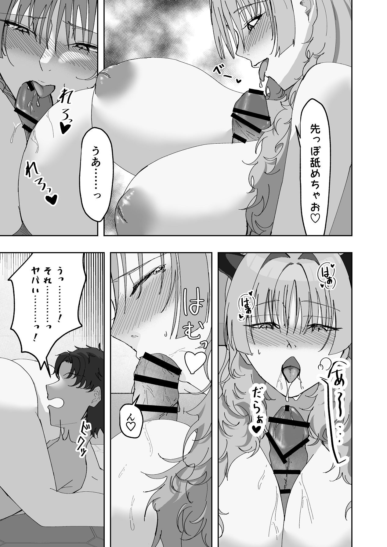 [Hariko no Ma] Kyougoku Satsuki wa Saimin ni Kakaranai (Blue Archive) [Digital] - Page 18