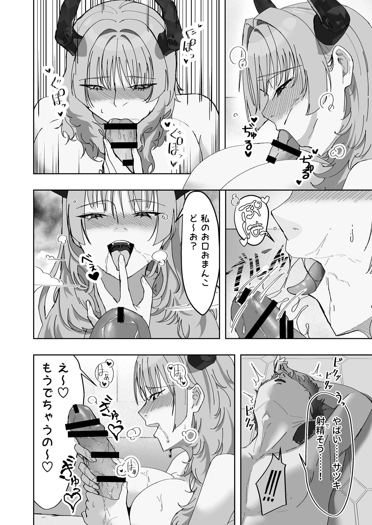 [Hariko no Ma] Kyougoku Satsuki wa Saimin ni Kakaranai (Blue Archive) [Digital] - Page 19