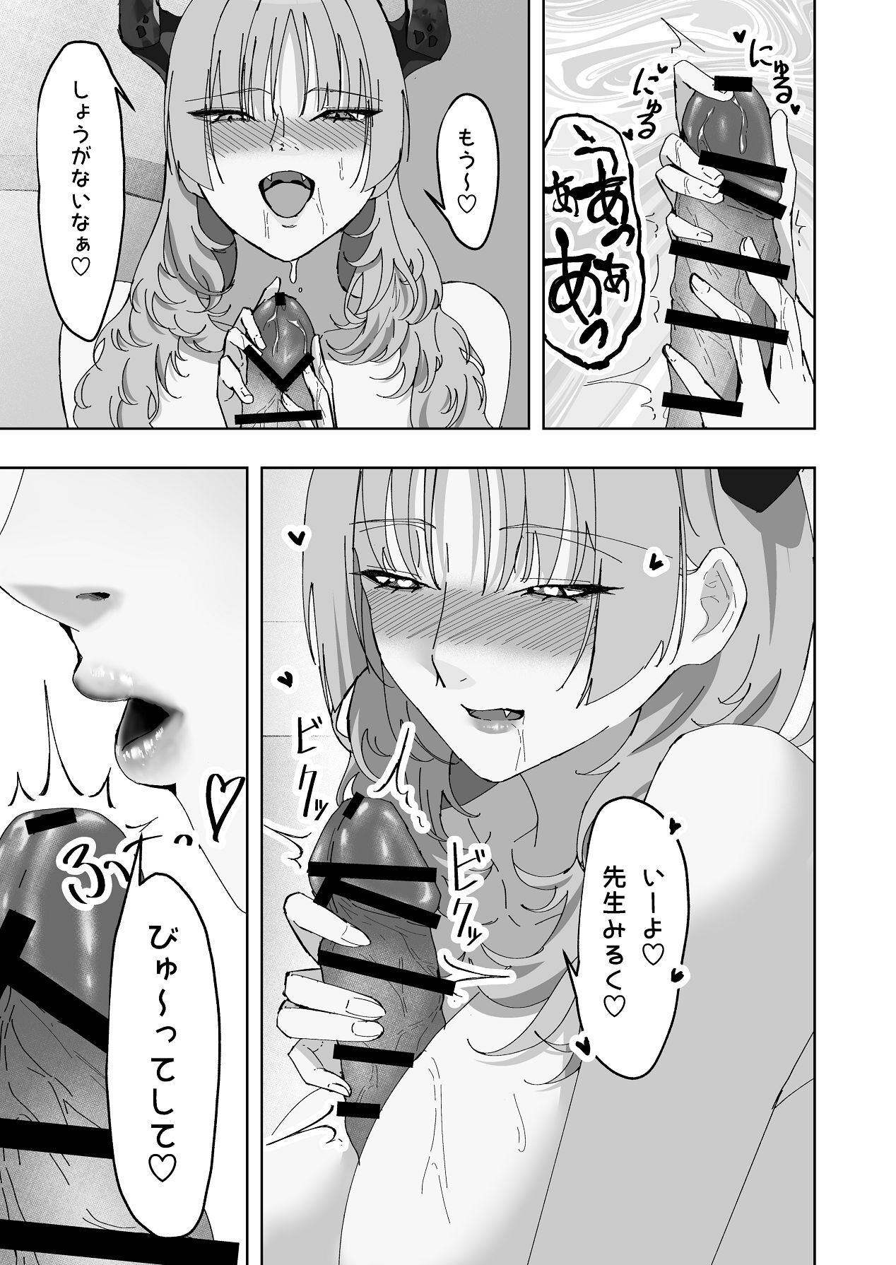 [Hariko no Ma] Kyougoku Satsuki wa Saimin ni Kakaranai (Blue Archive) [Digital] - Page 20
