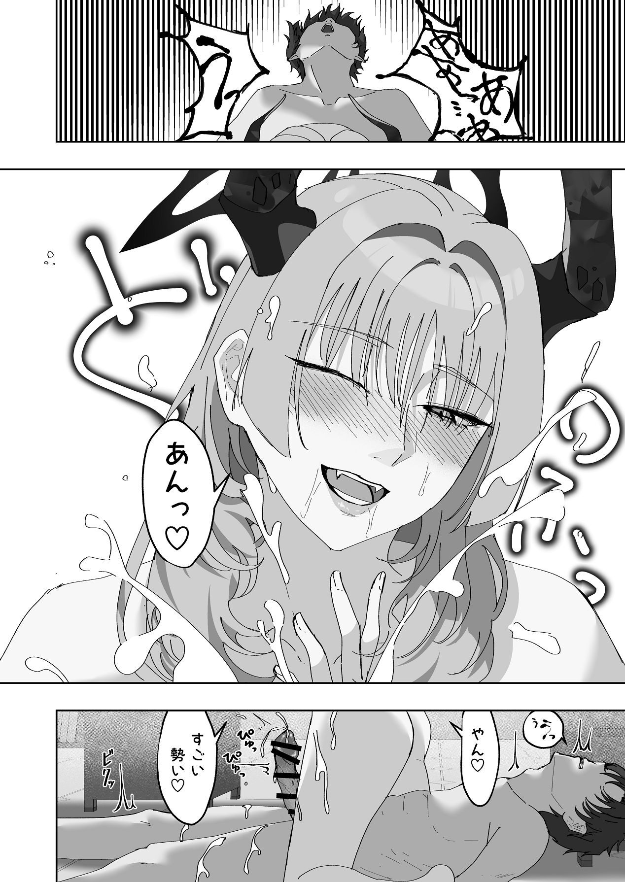 [Hariko no Ma] Kyougoku Satsuki wa Saimin ni Kakaranai (Blue Archive) [Digital] - Page 21