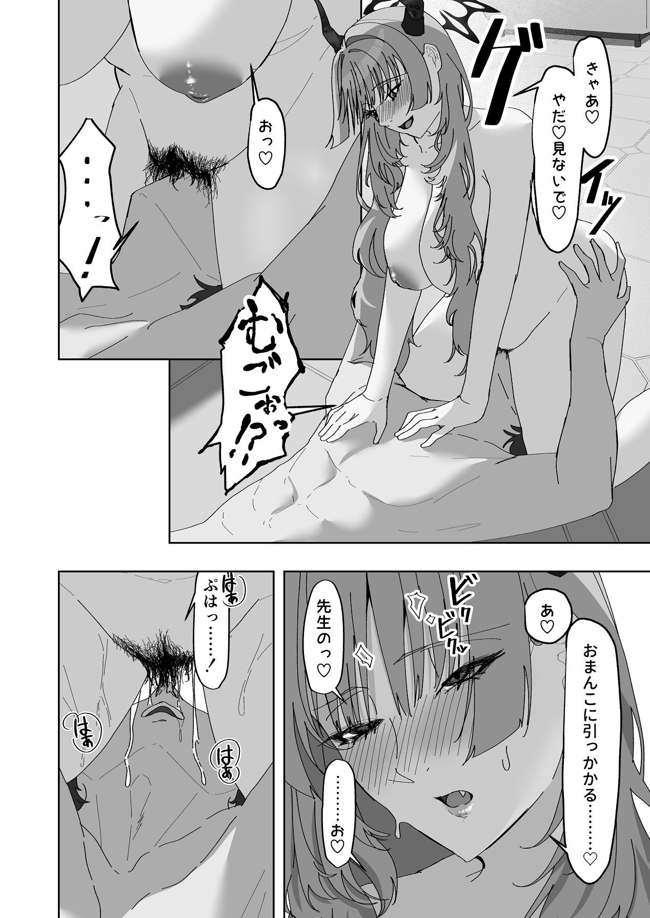 [Hariko no Ma] Kyougoku Satsuki wa Saimin ni Kakaranai (Blue Archive) [Digital] - Page 29