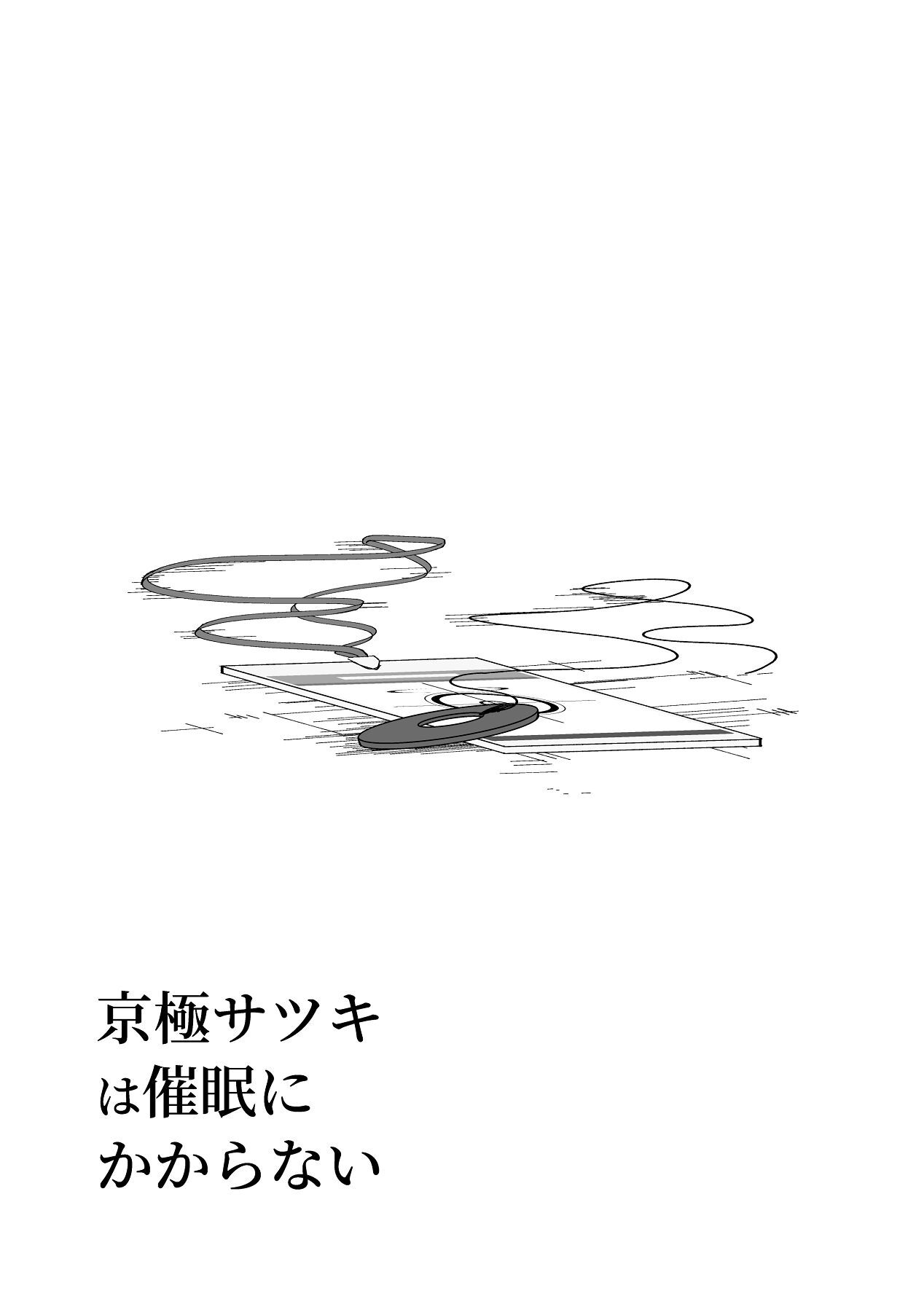 [Hariko no Ma] Kyougoku Satsuki wa Saimin ni Kakaranai (Blue Archive) [Digital] - Page 53