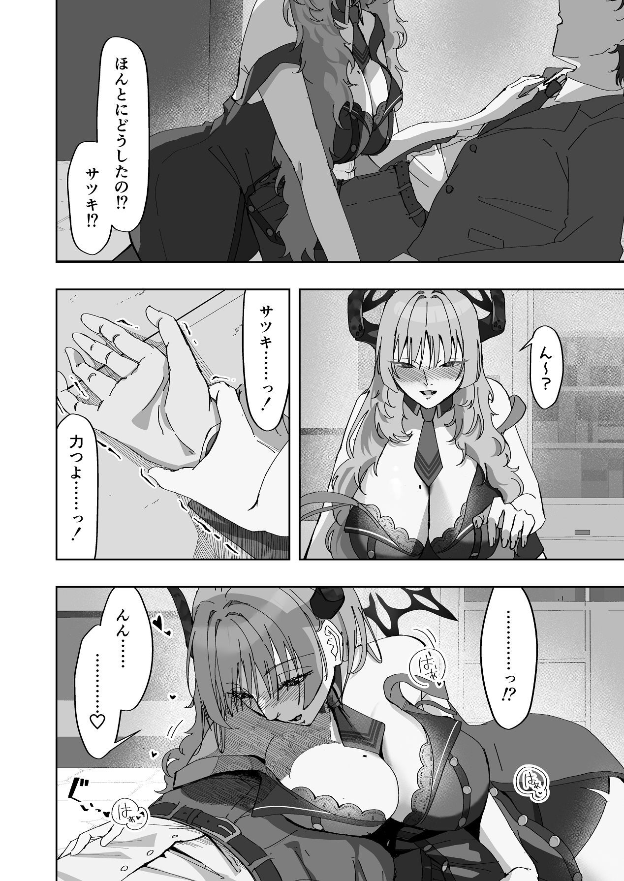 [Hariko no Ma] Kyougoku Satsuki wa Saimin ni Kakaranai (Blue Archive) [Digital] - Page 9
