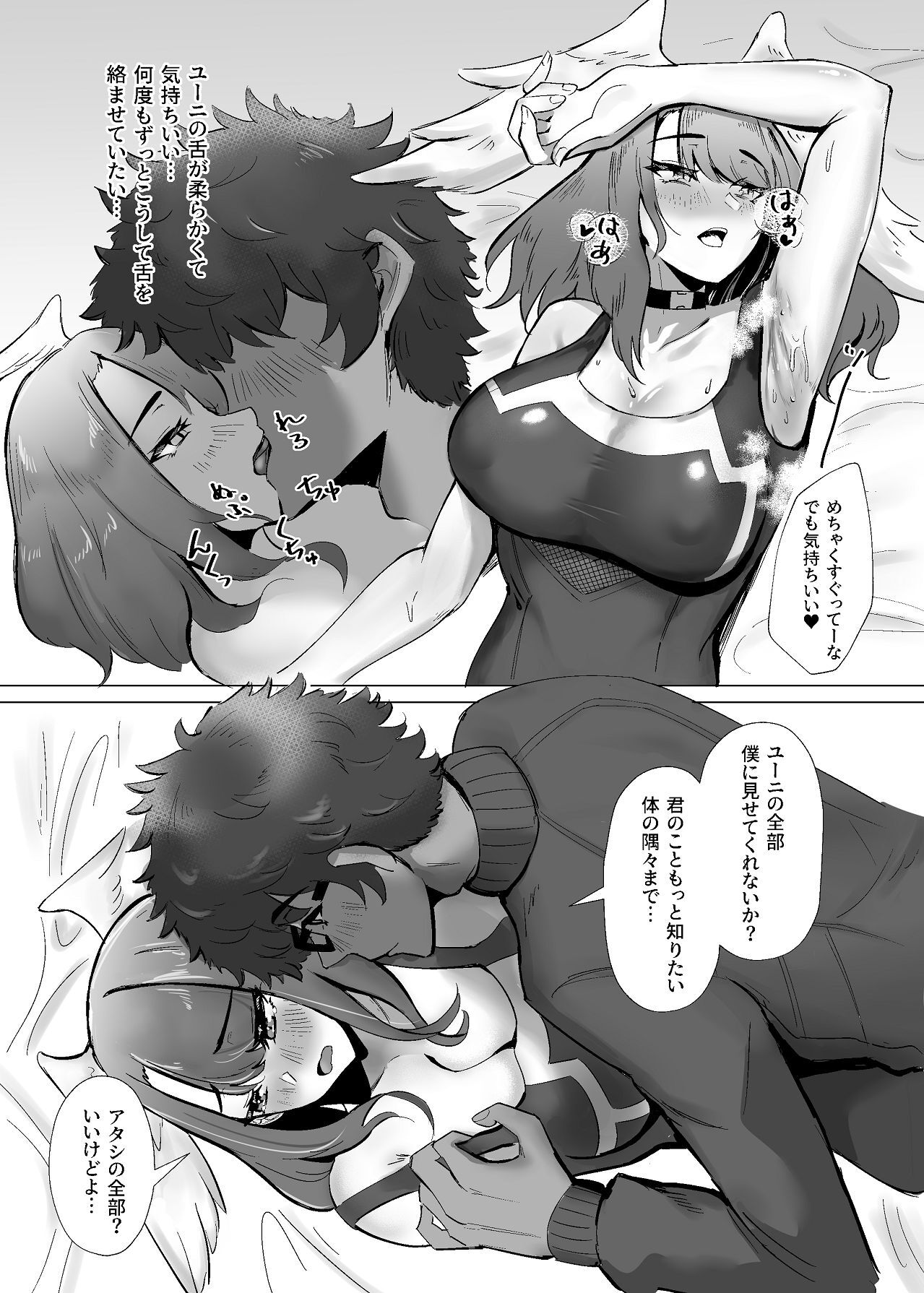 [TimoSAN (Timo-san)] Taion x Yuni Futari no Sanctuary (Xenoblade Chronicles 3) [Digital] - Page 14