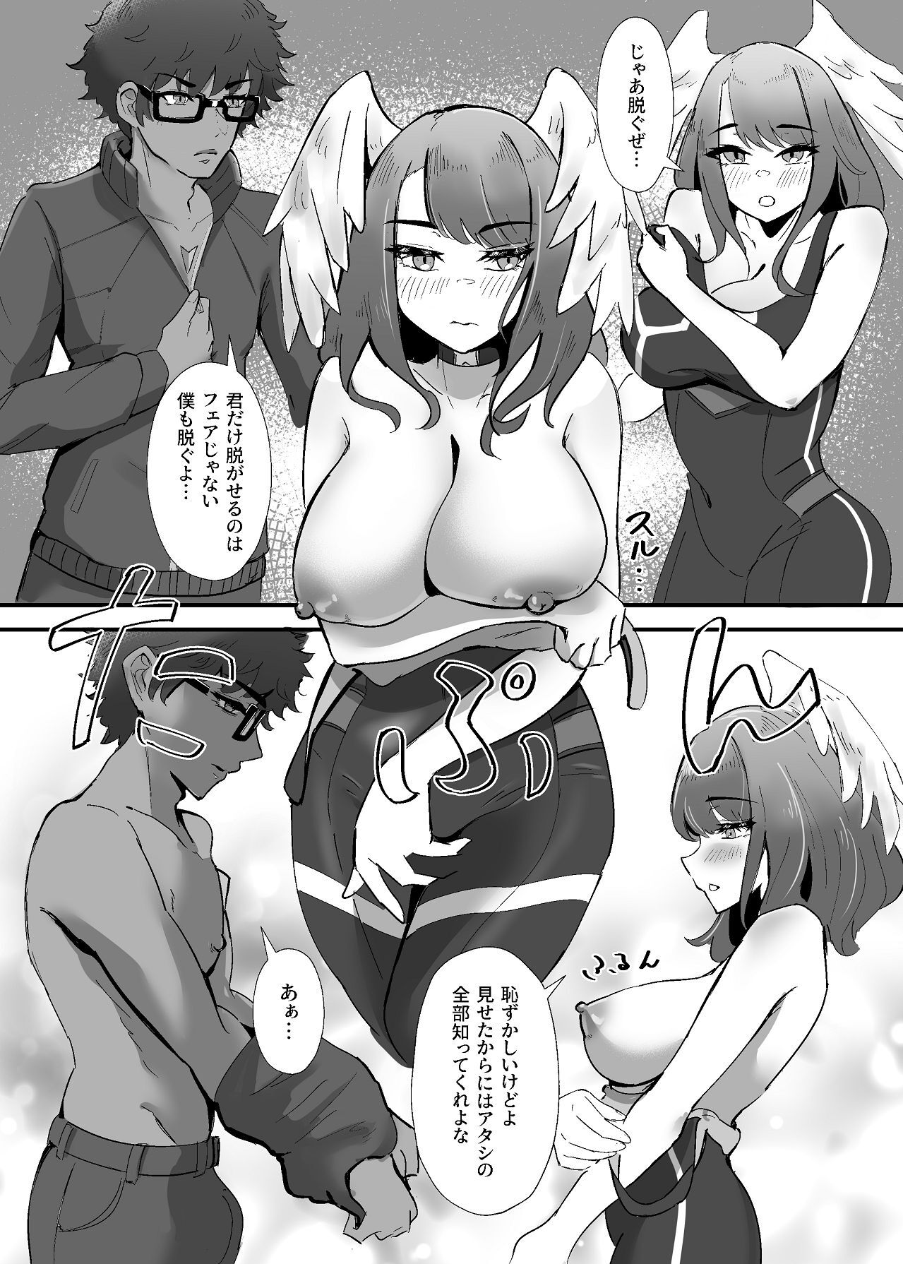 [TimoSAN (Timo-san)] Taion x Yuni Futari no Sanctuary (Xenoblade Chronicles 3) [Digital] - Page 15