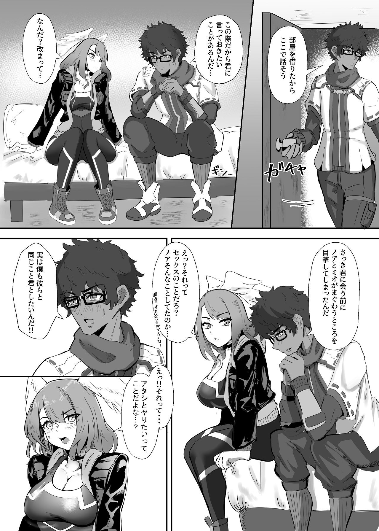 Preview page 8