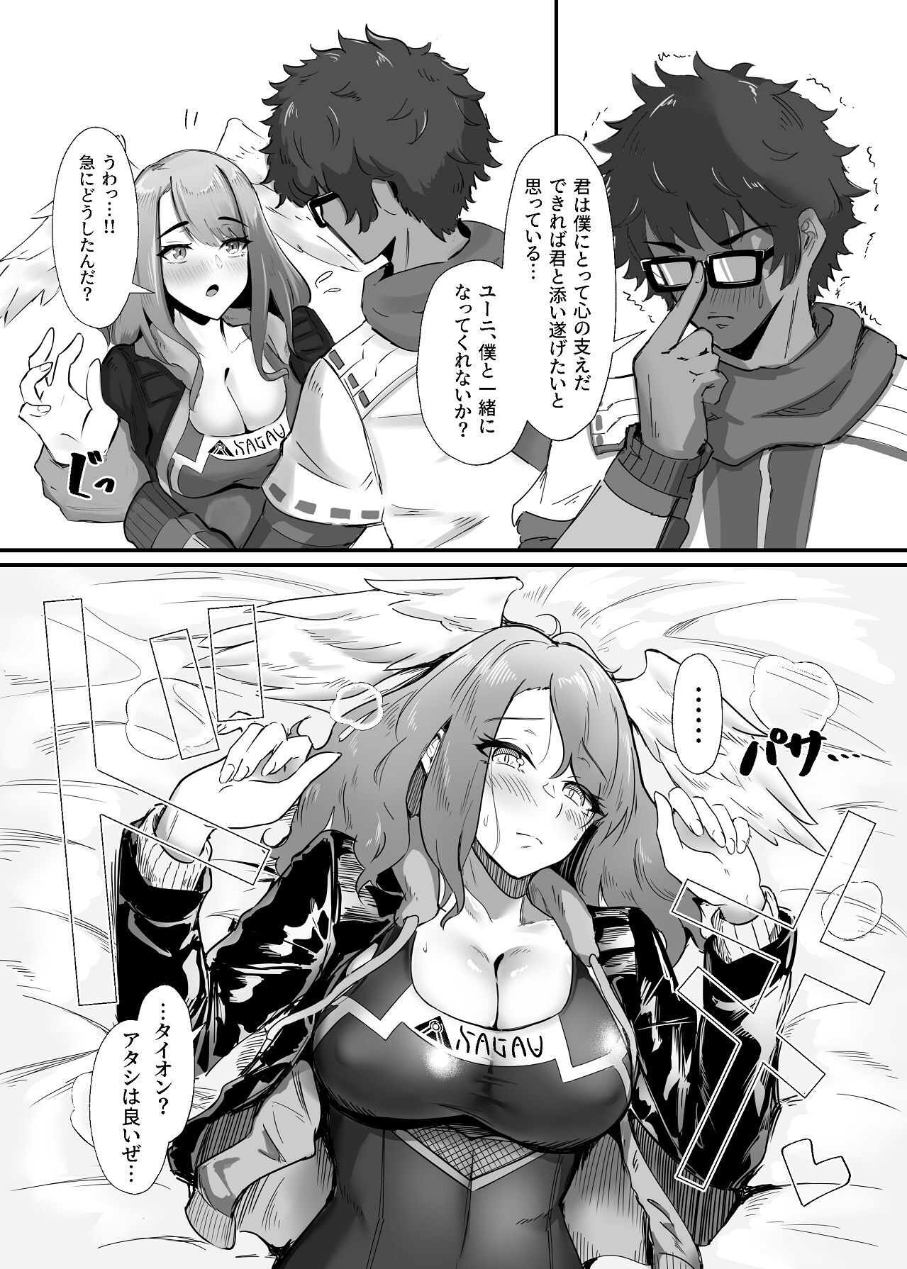 [TimoSAN (Timo-san)] Taion x Yuni Futari no Sanctuary (Xenoblade Chronicles 3) [Digital] - Page 9