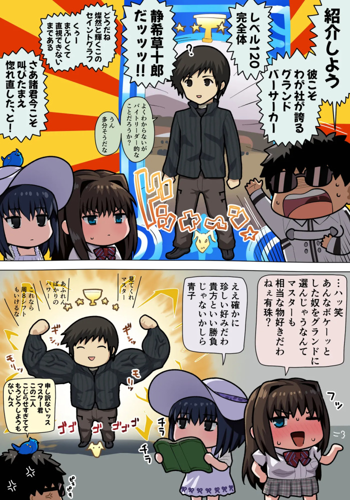 [ぽののぞ] 青子＆有珠えっち (魔法使いの夜)