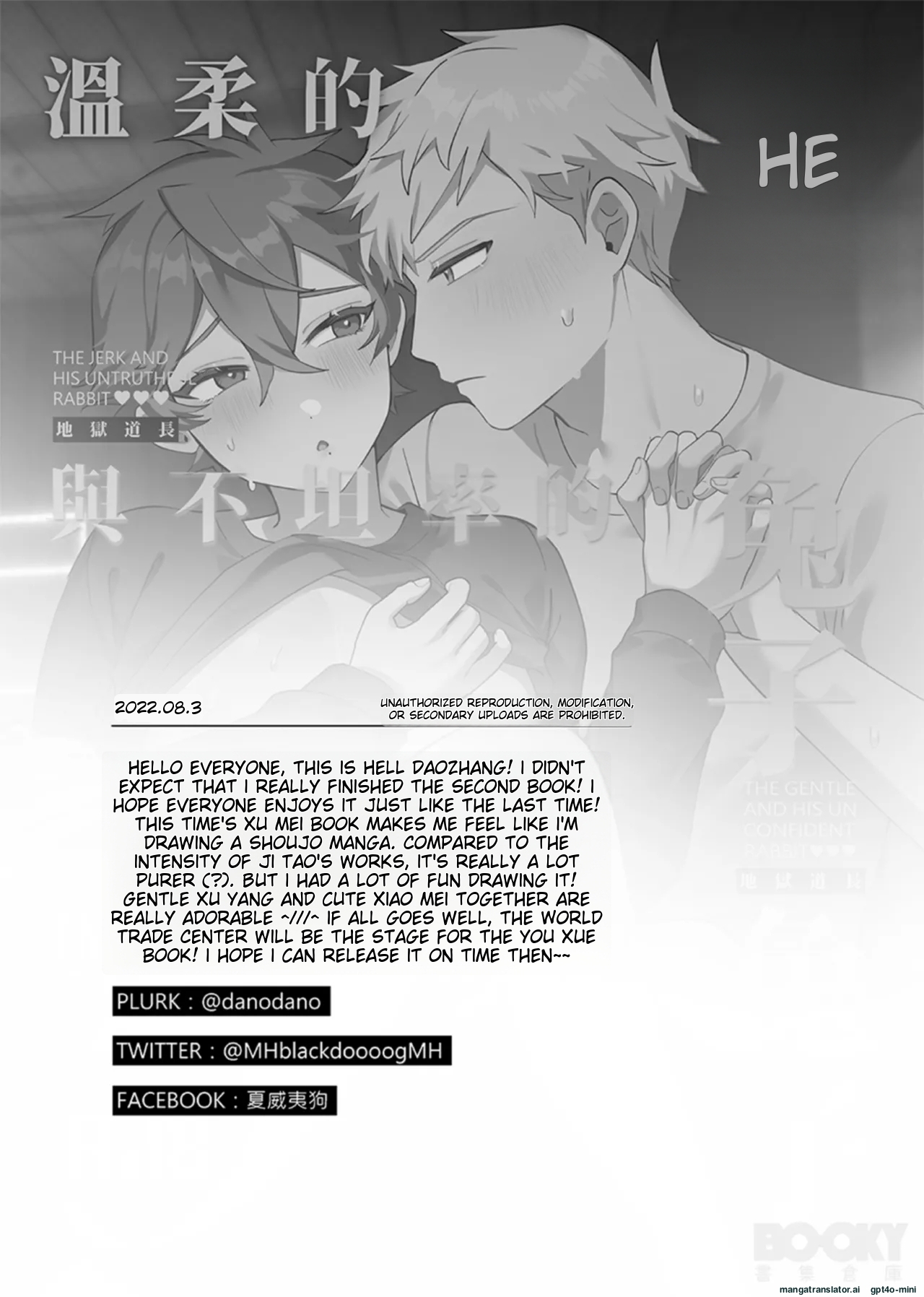 [Hell Daoist] _wēnróu de tā yǔ méi zìxìn de tùzǐ [MTL] - Page 34