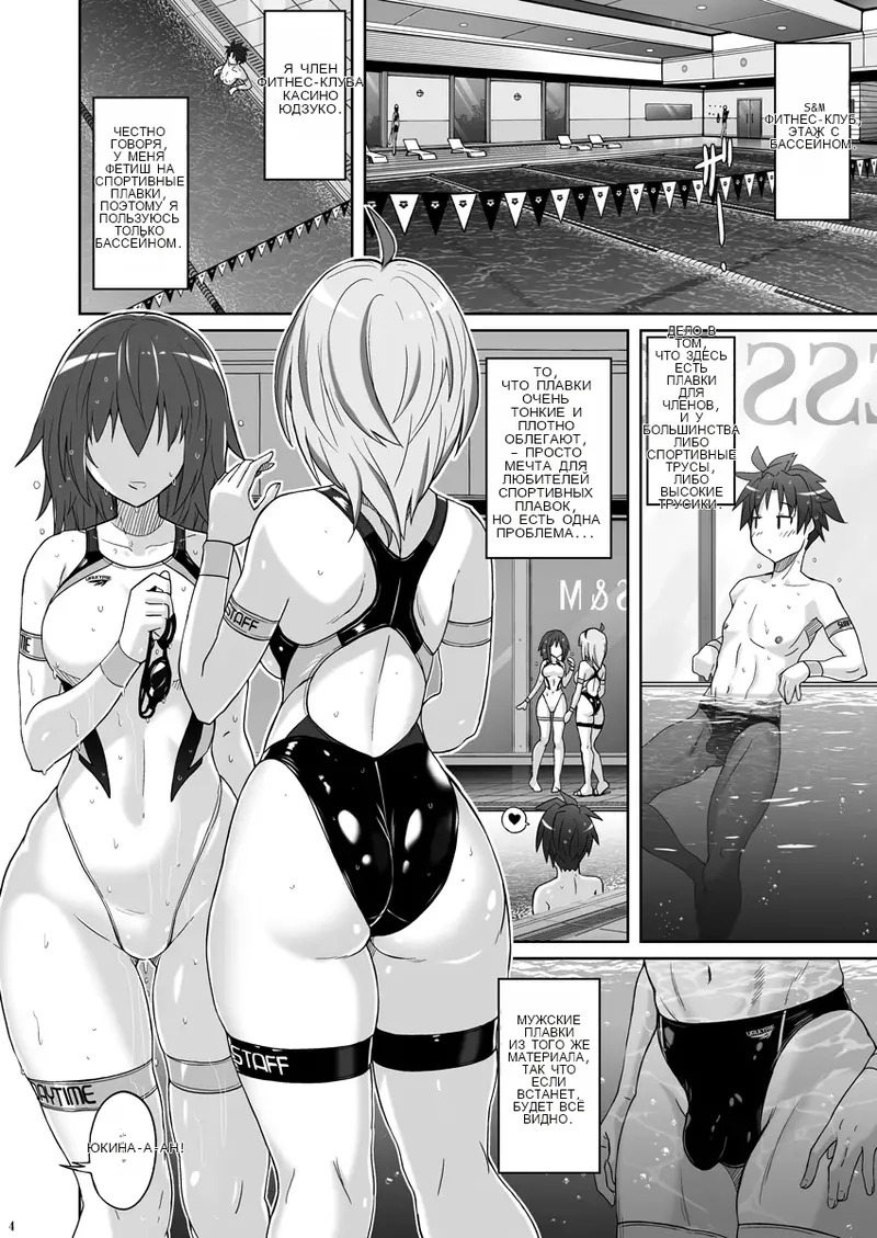 [Nyanko Batake (Murasaki Nyaa)] Instructor no Massage ga Nanka Sugokute Kizetsu shita [Russian] [MTL] [Digital] - Page 3