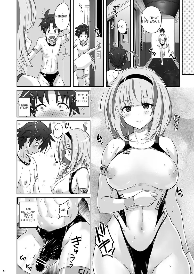 [Nyanko Batake (Murasaki Nyaa)] Instructor no Massage ga Nanka Sugokute Kizetsu shita [Russian] [MTL] [Digital] - Page 5
