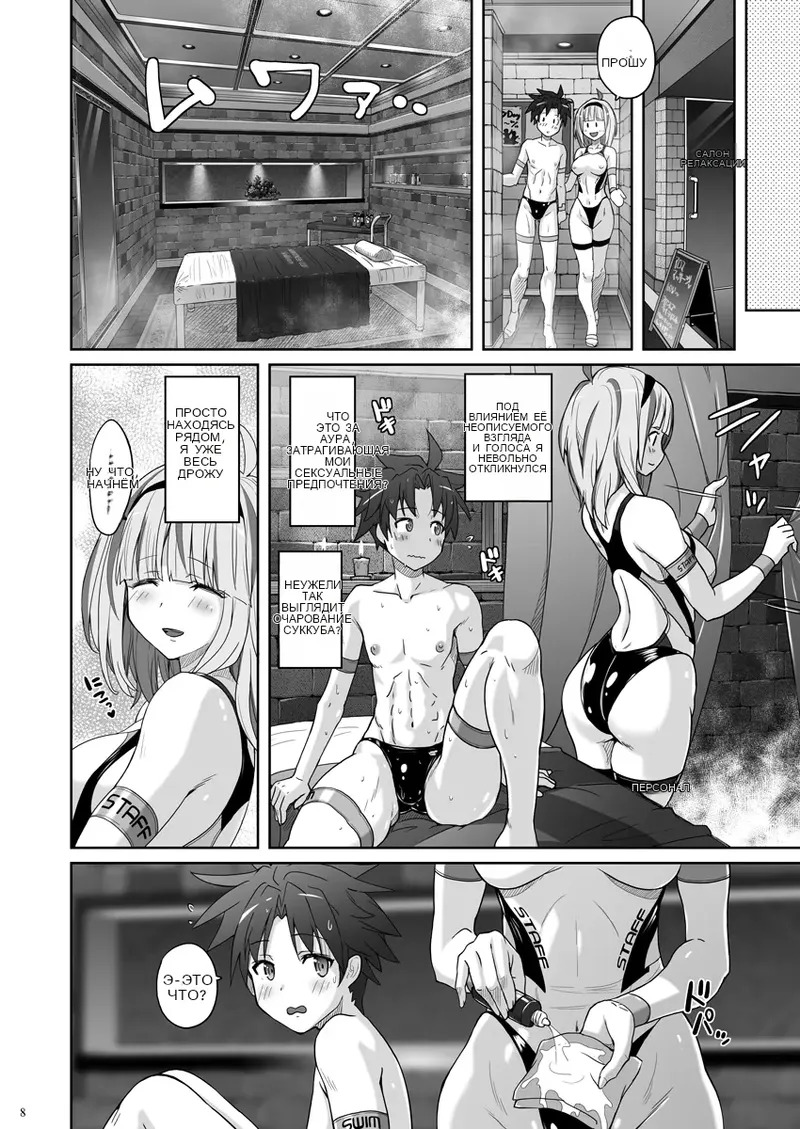[Nyanko Batake (Murasaki Nyaa)] Instructor no Massage ga Nanka Sugokute Kizetsu shita [Russian] [MTL] [Digital] - Page 7