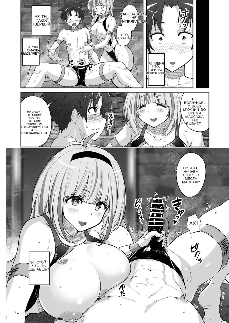 [Nyanko Batake (Murasaki Nyaa)] Instructor no Massage ga Nanka Sugokute Kizetsu shita [Russian] [MTL] [Digital] - Page 9