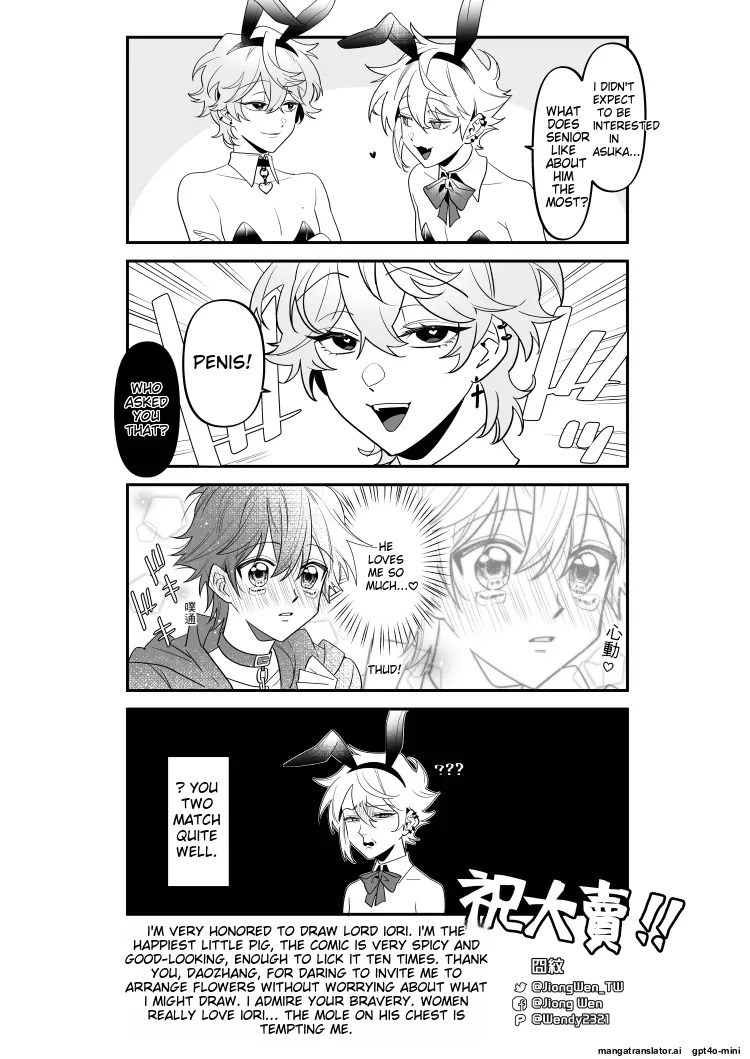 【地獄道長 兔兔樂園】愛哭的他與強勢的兔子 [MTL] - Page 40