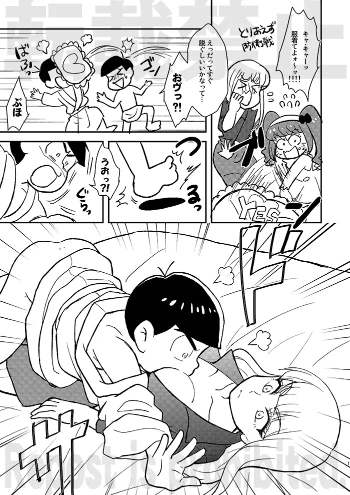 [NUM (Nonta)] Rental Kanojo Another Route (Osomatsu-San) [Digital] - Page 10