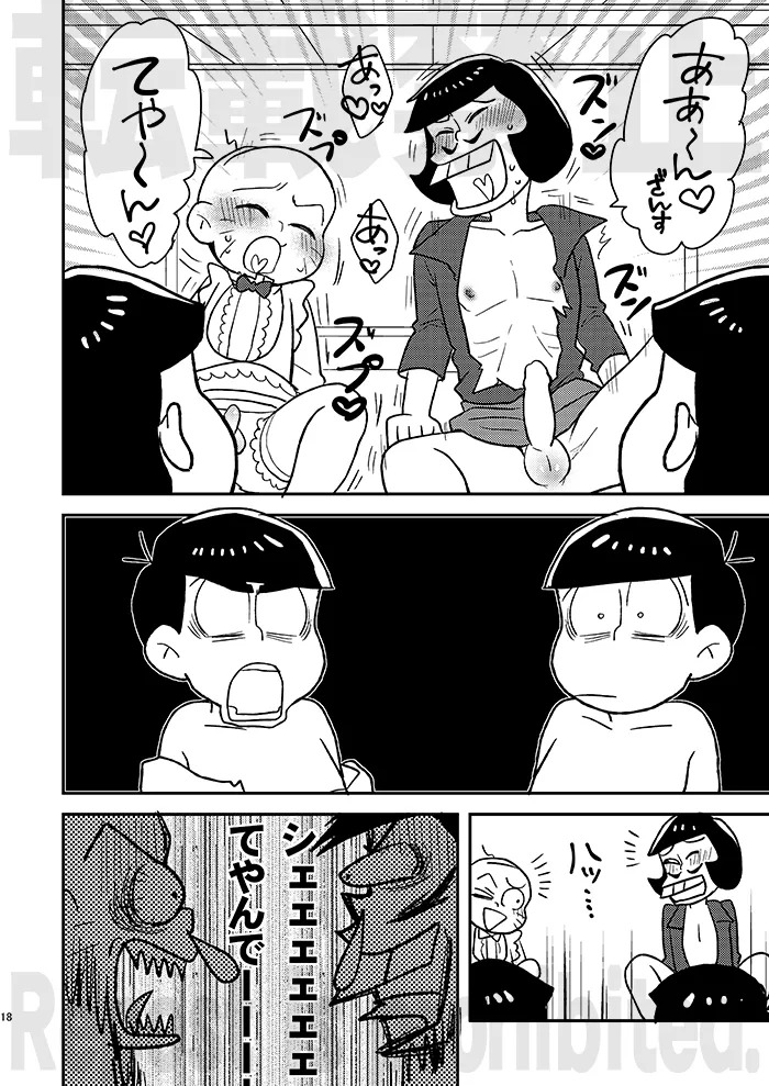 [NUM (Nonta)] Rental Kanojo Another Route (Osomatsu-San) [Digital] - Page 17