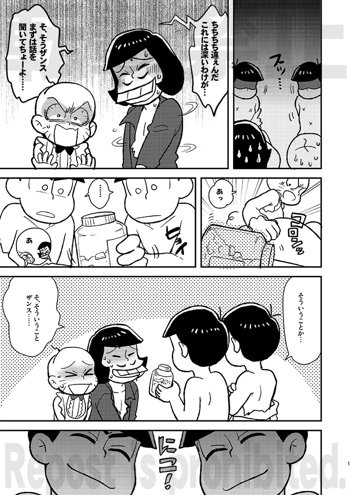 [NUM (Nonta)] Rental Kanojo Another Route (Osomatsu-San) [Digital] - Page 18
