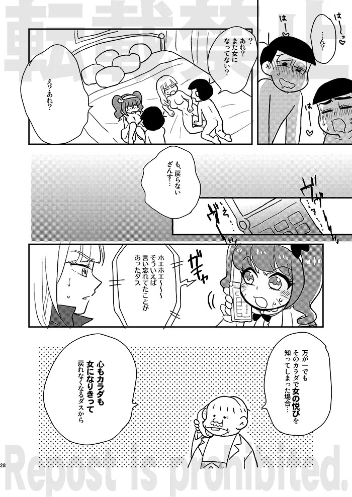 [NUM (Nonta)] Rental Kanojo Another Route (Osomatsu-San) [Digital] - Page 26