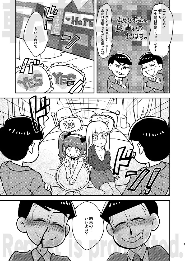 Preview page 6