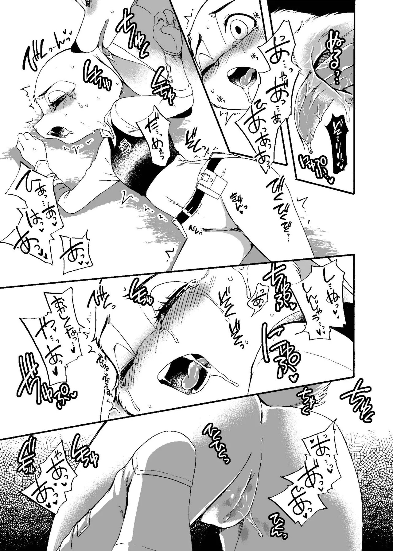 [Dogear (Inumimi Moeta)] Day off Date (Zootopia) [Digital] - Page 14