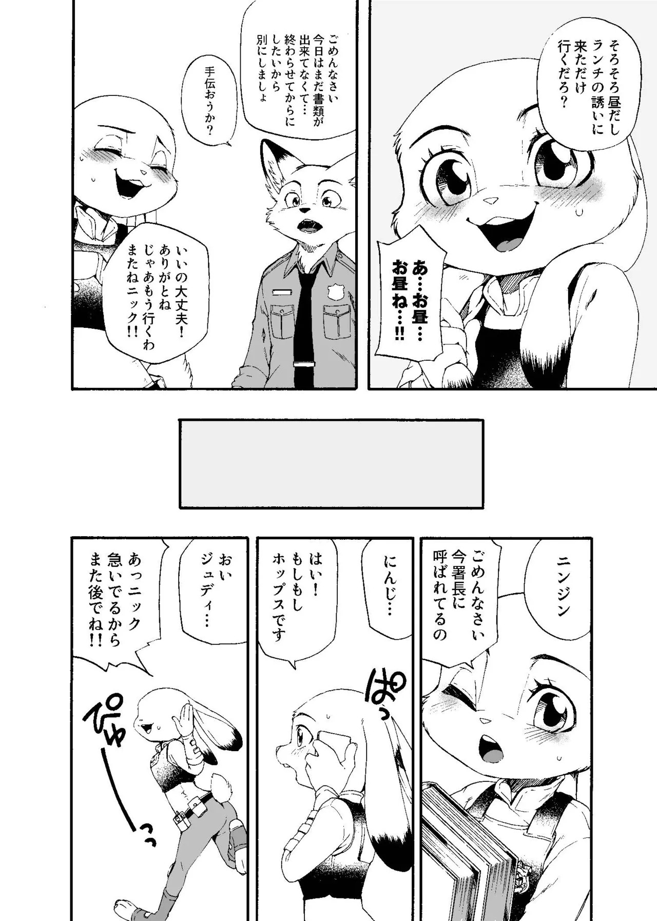 Preview page 5