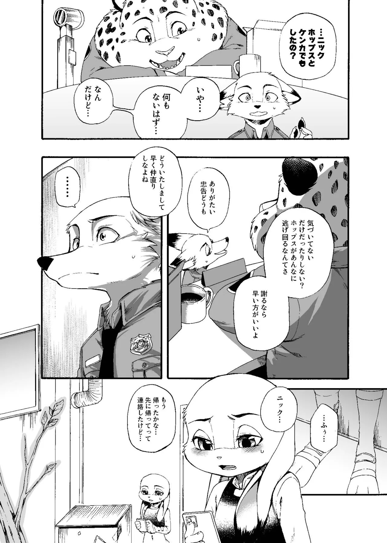 Preview page 6