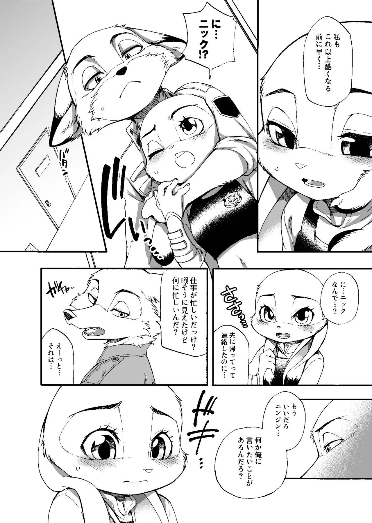 Preview page 7