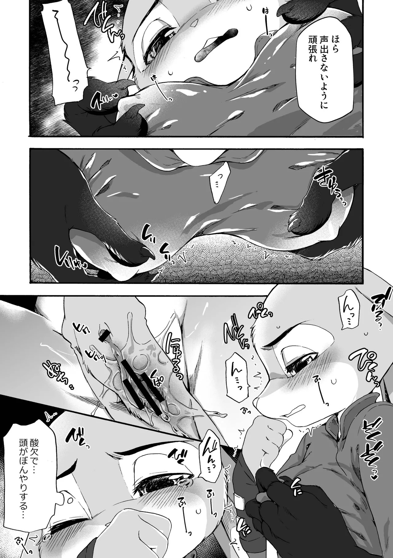 [Dogear (Inumimi Moeta)] HEAT!! Kouhen (Zootopia) [Digital] - Page 10