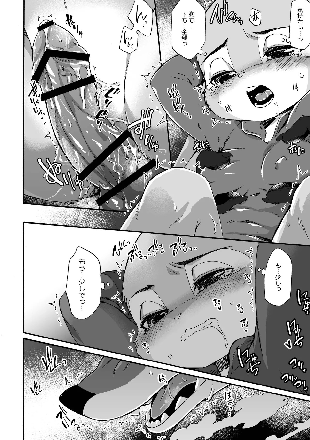 [Dogear (Inumimi Moeta)] HEAT!! Kouhen (Zootopia) [Digital] - Page 11