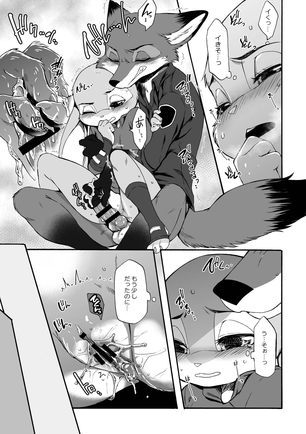 [Dogear (Inumimi Moeta)] HEAT!! Kouhen (Zootopia) [Digital] - Page 12