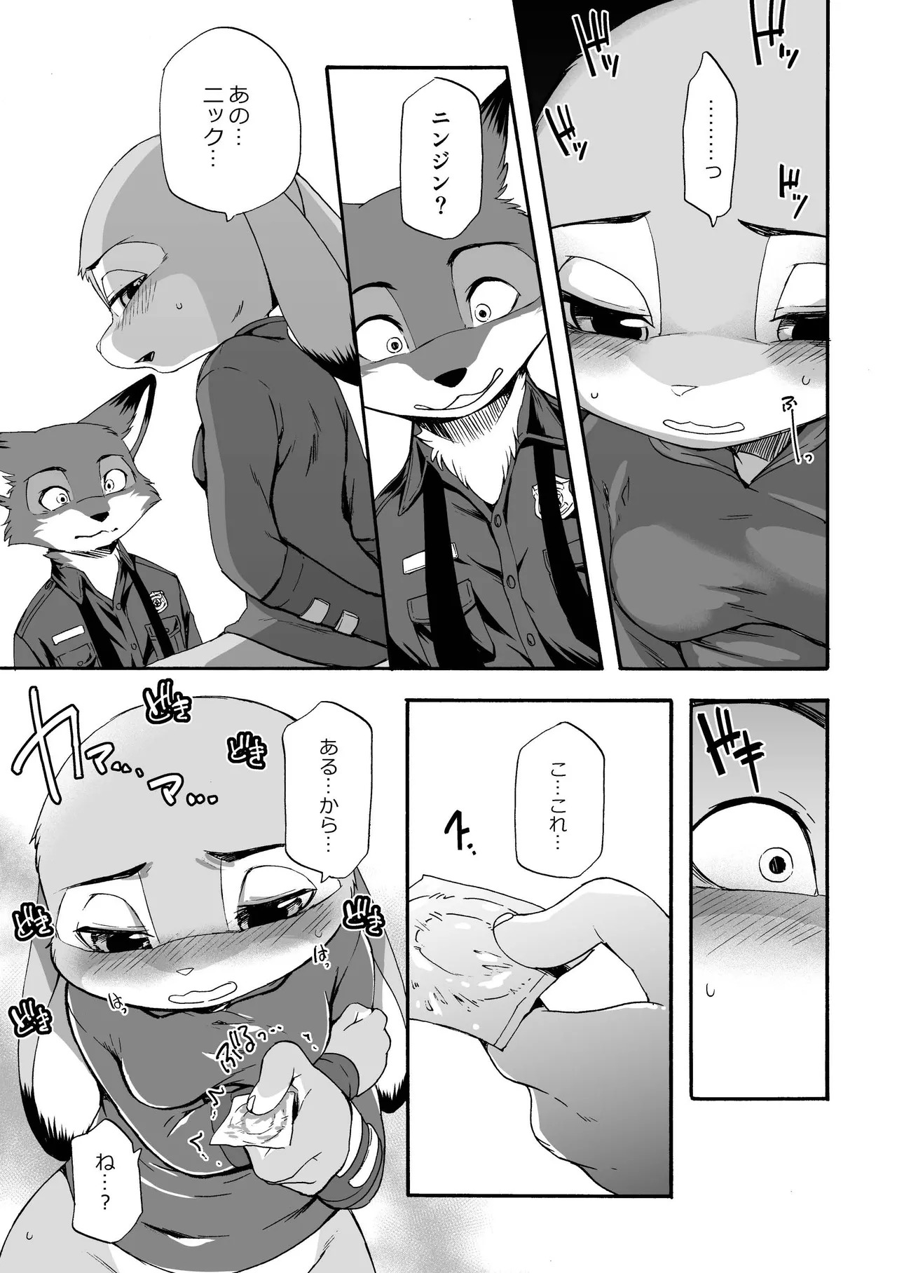 [Dogear (Inumimi Moeta)] HEAT!! Kouhen (Zootopia) [Digital] - Page 14