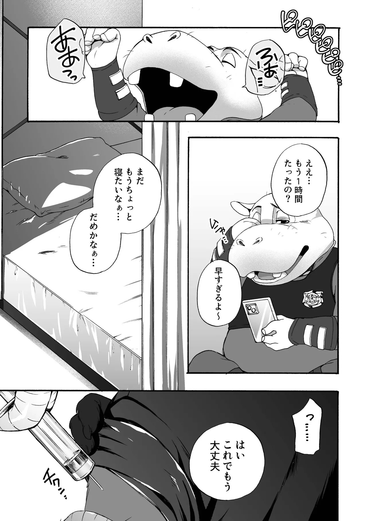 [Dogear (Inumimi Moeta)] HEAT!! Kouhen (Zootopia) [Digital] - Page 22
