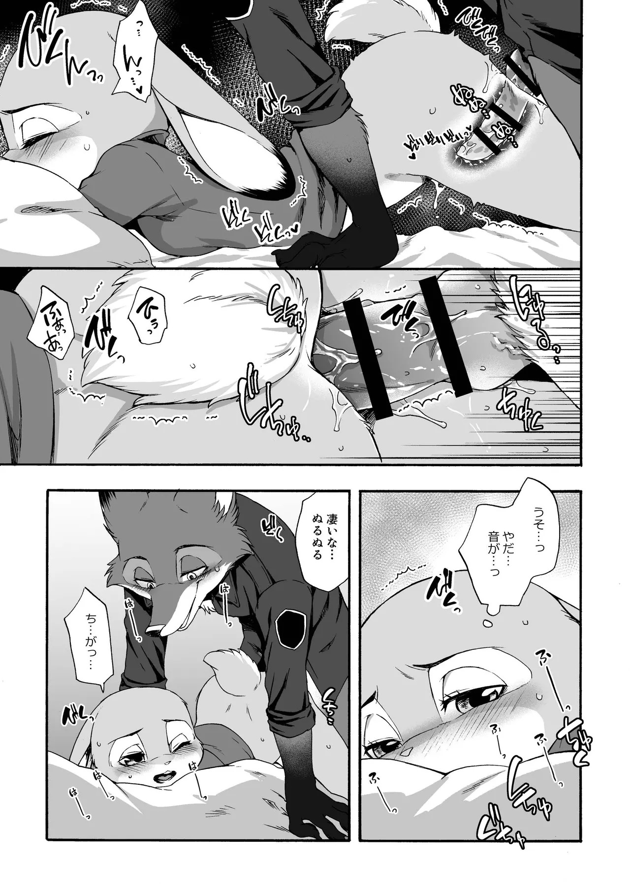 Preview page 6