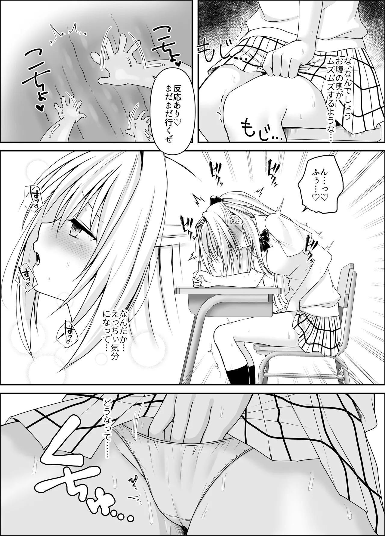 【ToLoveる】闇ちゃん同化乗っ取り1+2 - Page 16