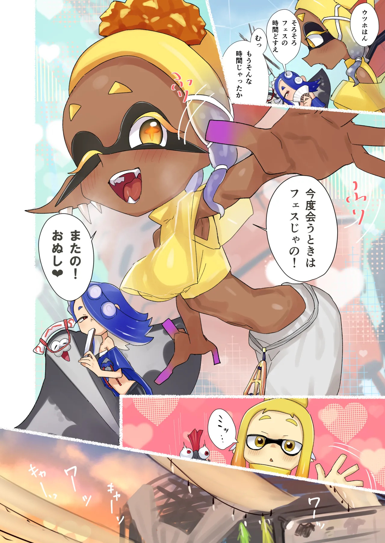 [じゃんくピーナッツ] 孕ませナワバリバトル！～ウツホ編～ - Page 21