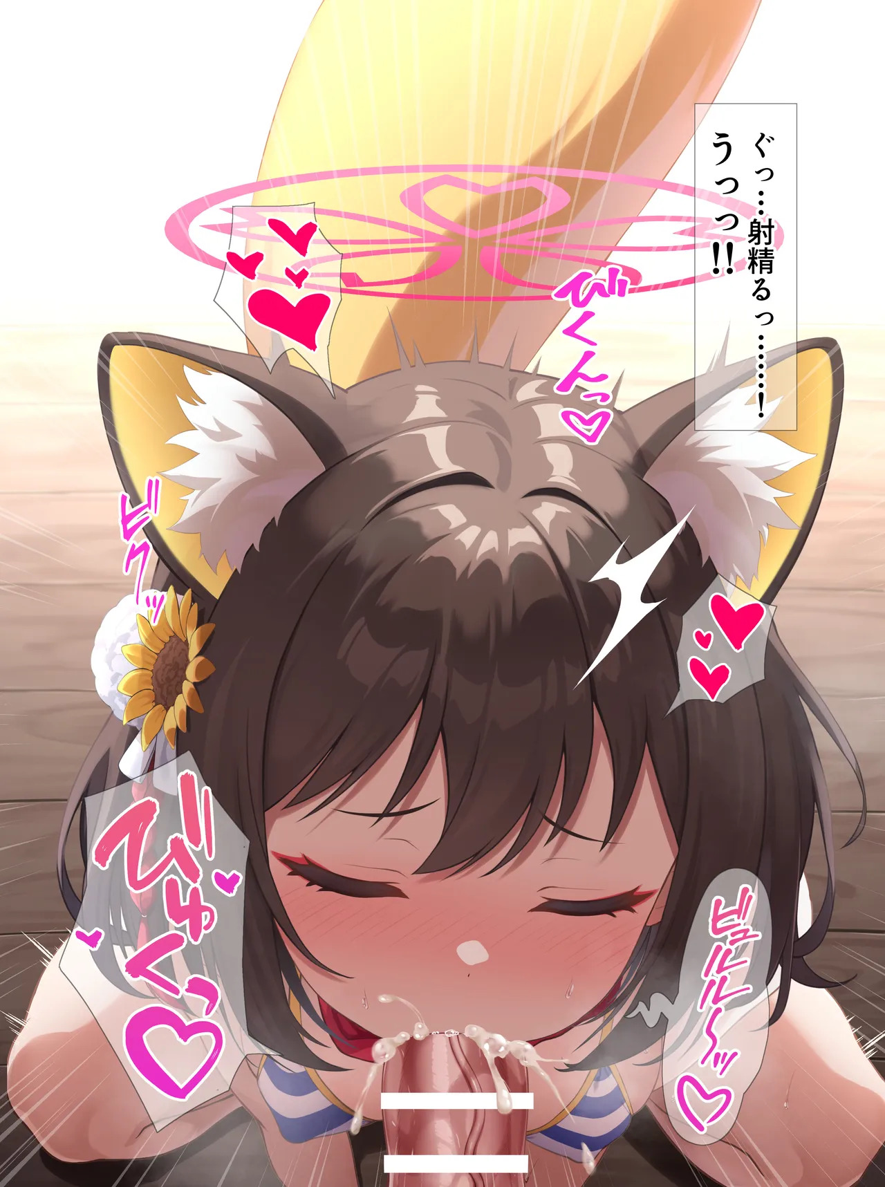 [そなお] 発情イズナ (ブルーアーカイブ) - Page 9