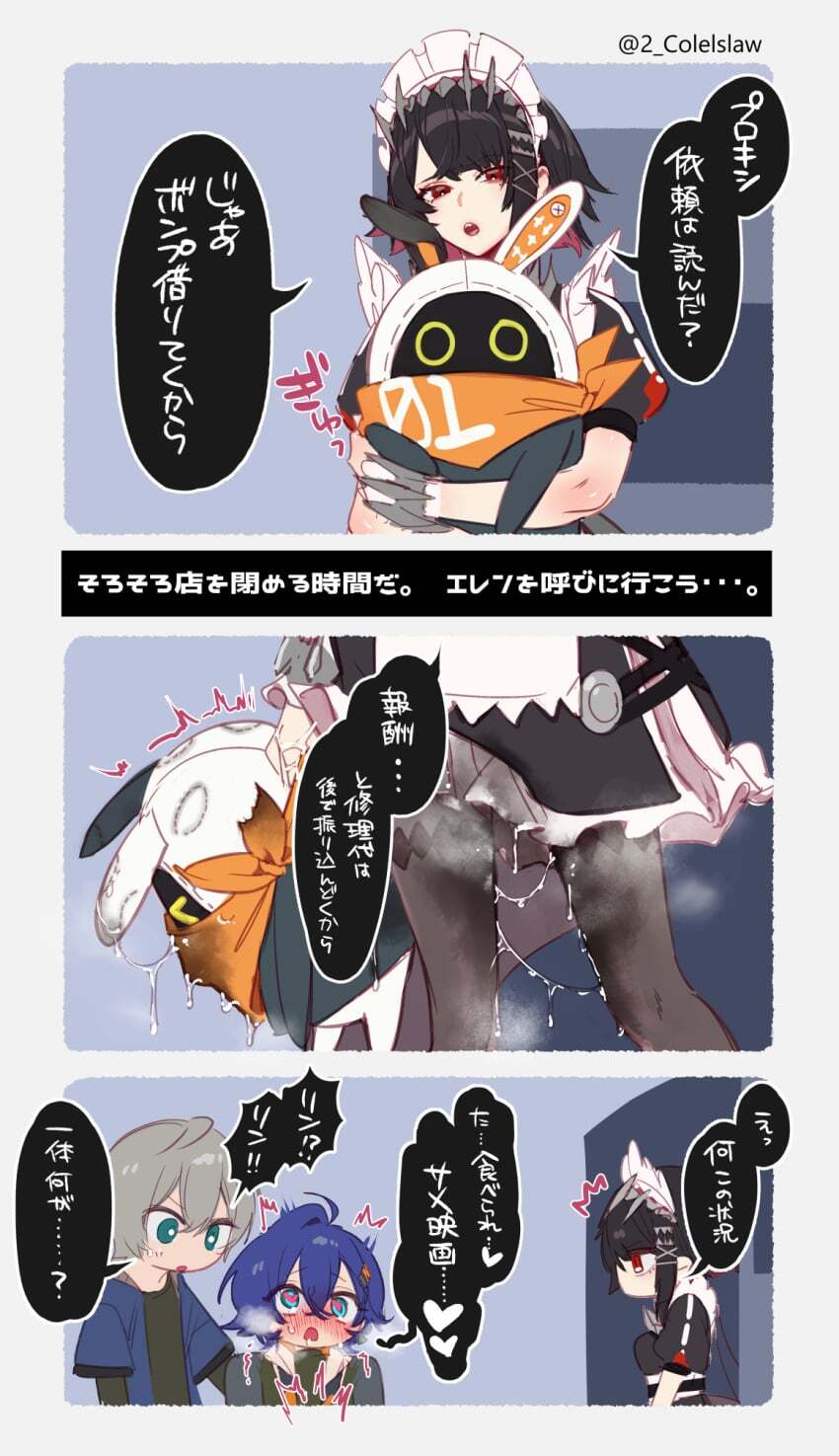 Mirin Chikuwa - Page 9
