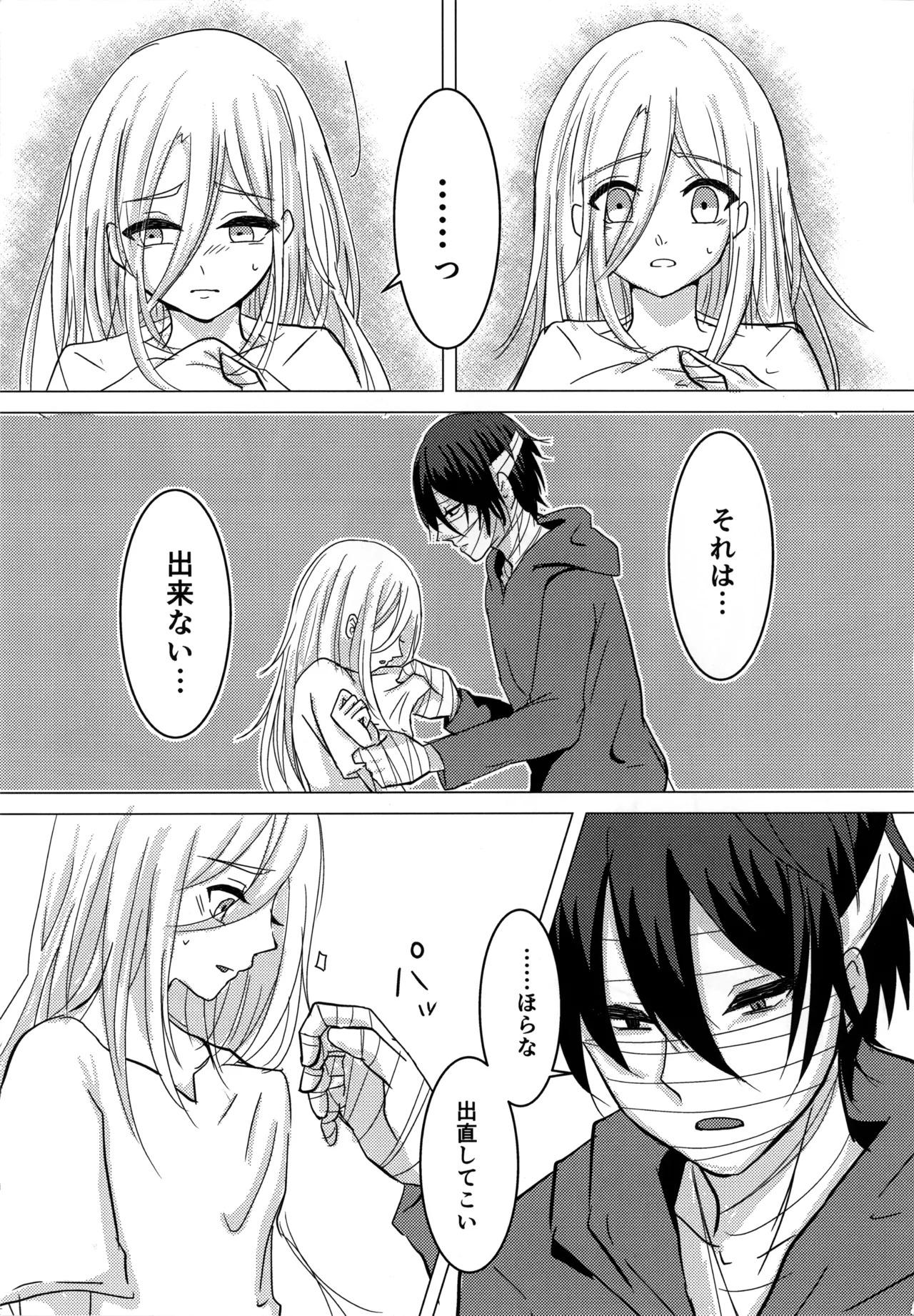 [Hagimori Wako] Ambivalence (Satsuriku no Tenshi) - Page 11