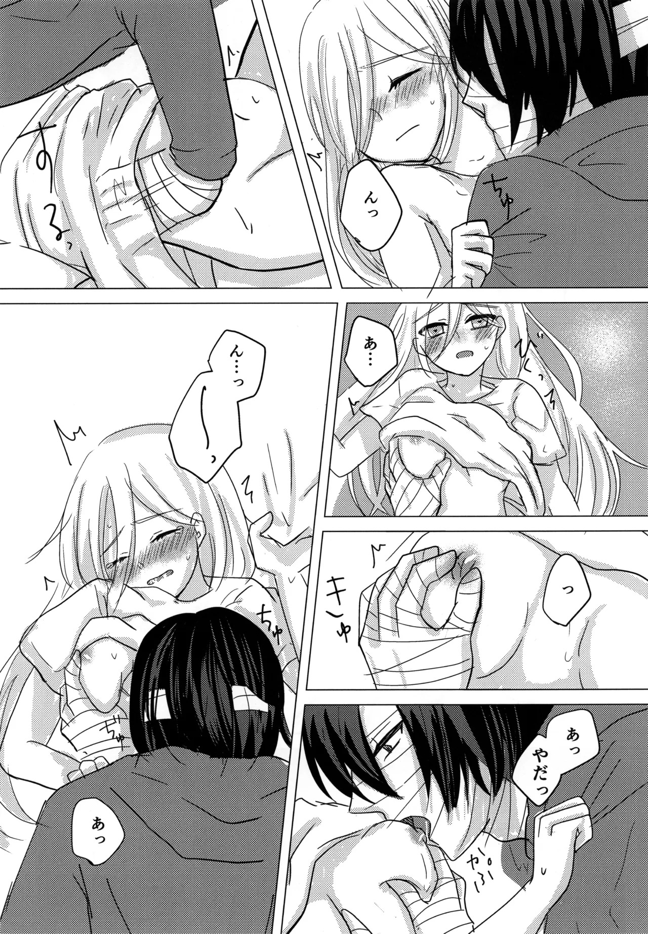 [Hagimori Wako] Ambivalence (Satsuriku no Tenshi) - Page 21