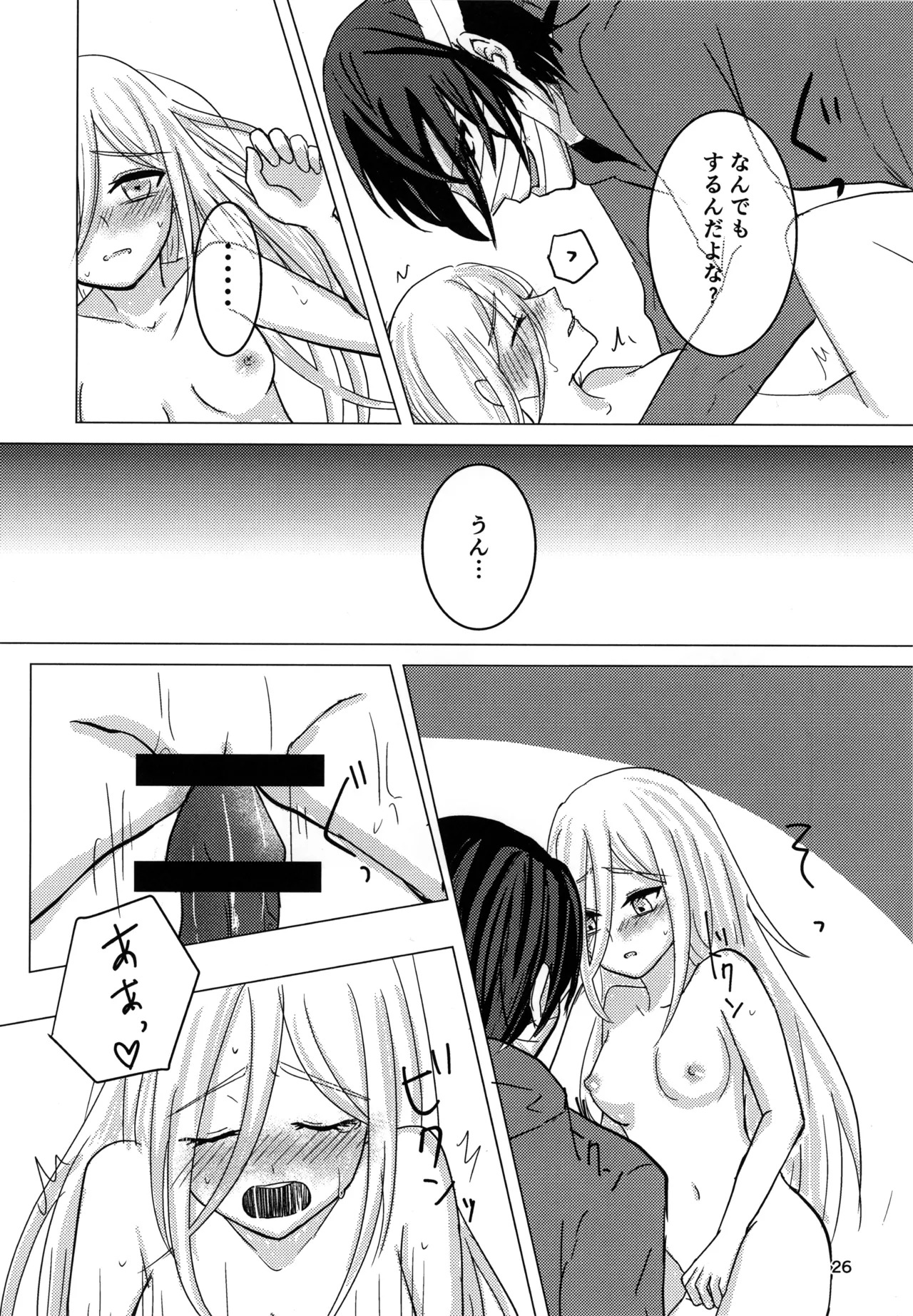 [Hagimori Wako] Ambivalence (Satsuriku no Tenshi) - Page 26