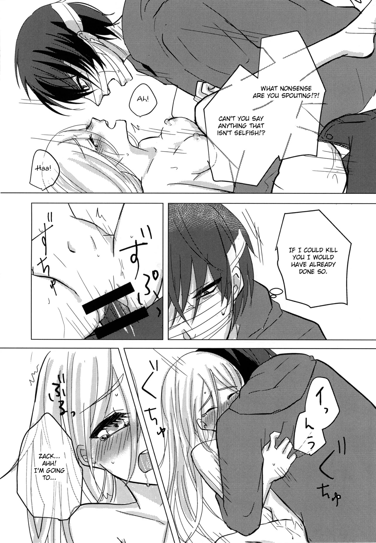 [Hagimori Wako] Ambivalence (Satsuriku no Tenshi) [English] - Page 34