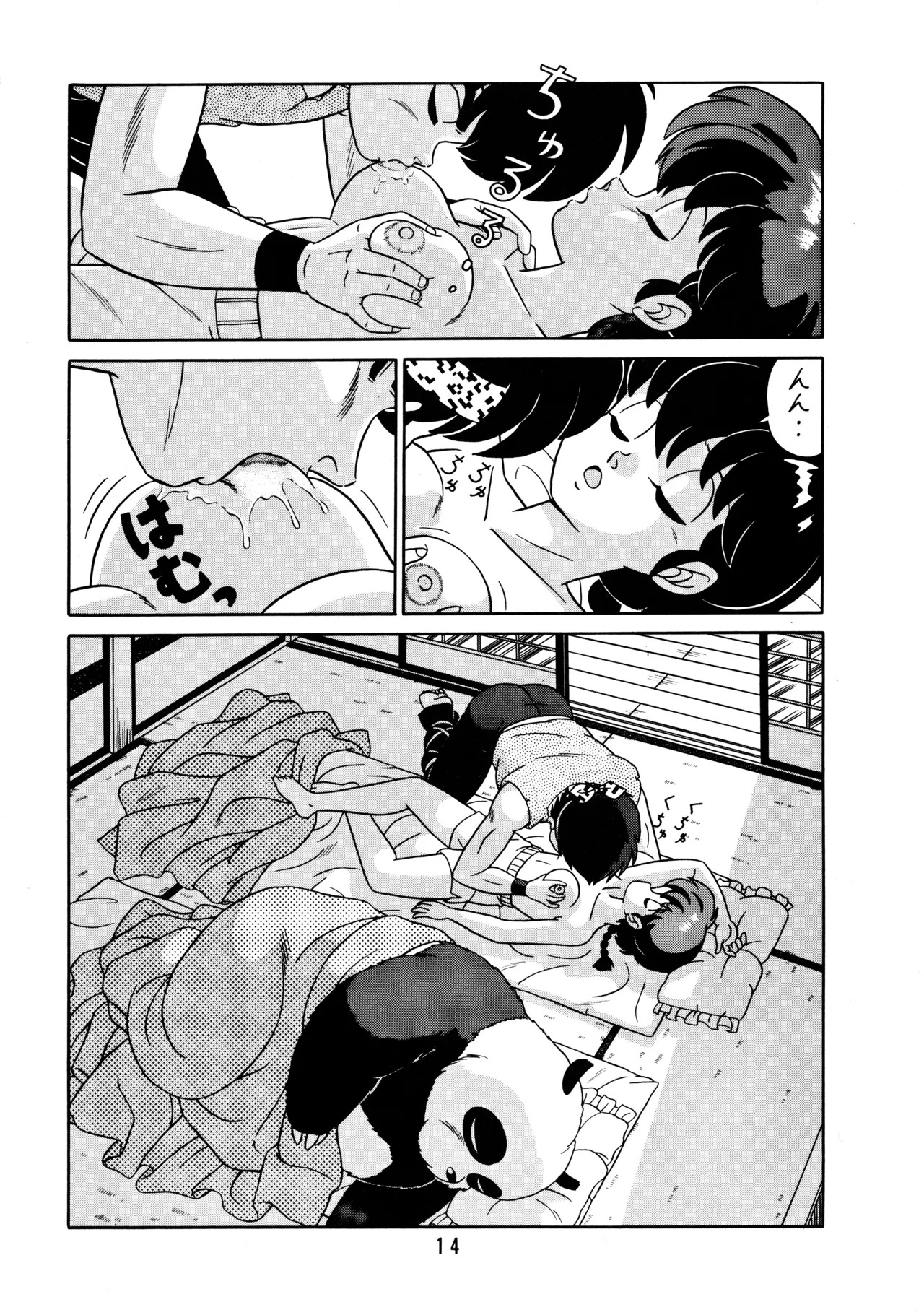 [Takashita-ya (Taya Takashi)] Tendo-ke no Musume-tachi - The Ladies of the Tendo Family Vol. 2 (Ranma 1/2) - Page 13