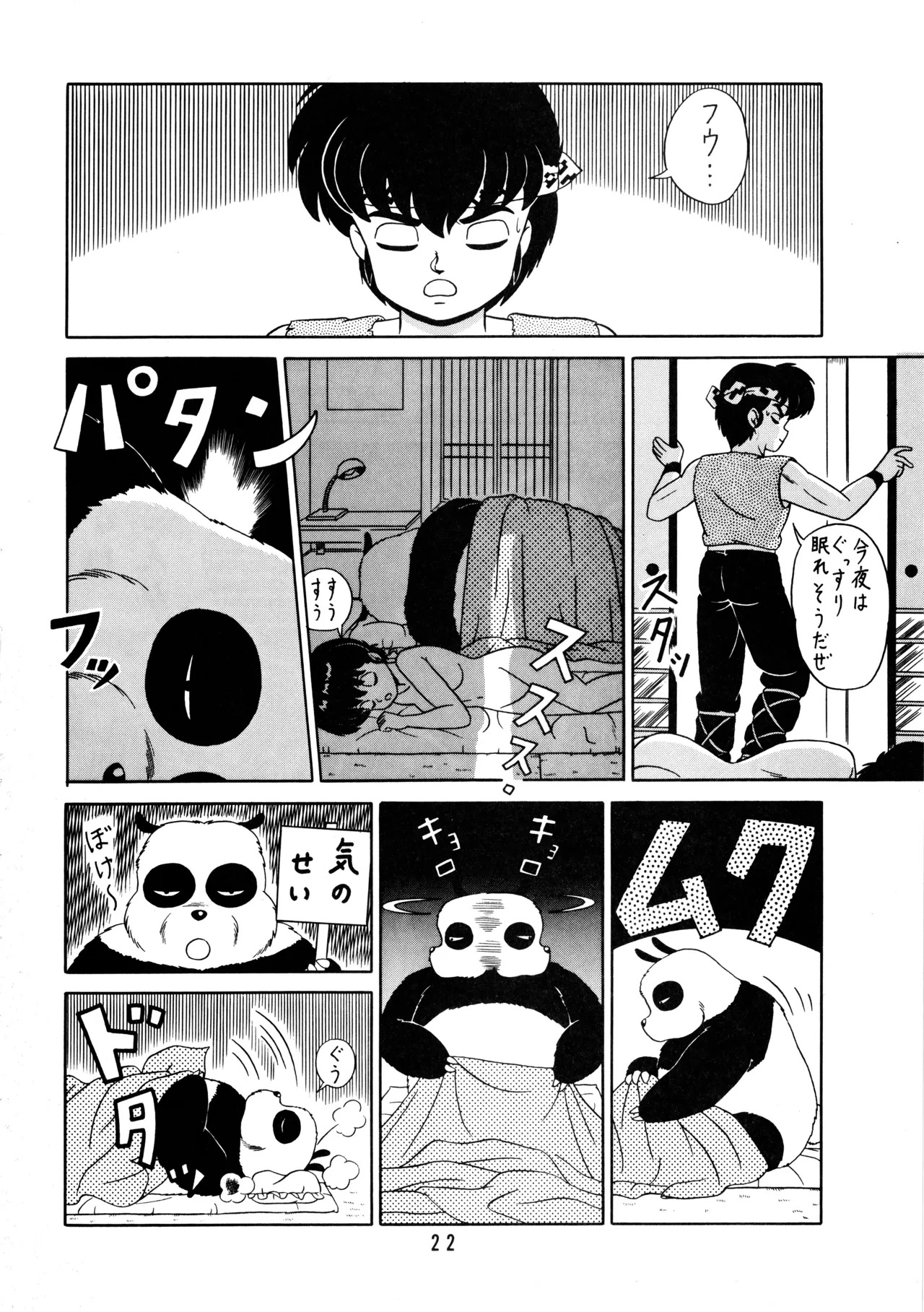 [Takashita-ya (Taya Takashi)] Tendo-ke no Musume-tachi - The Ladies of the Tendo Family Vol. 2 (Ranma 1/2) - Page 21